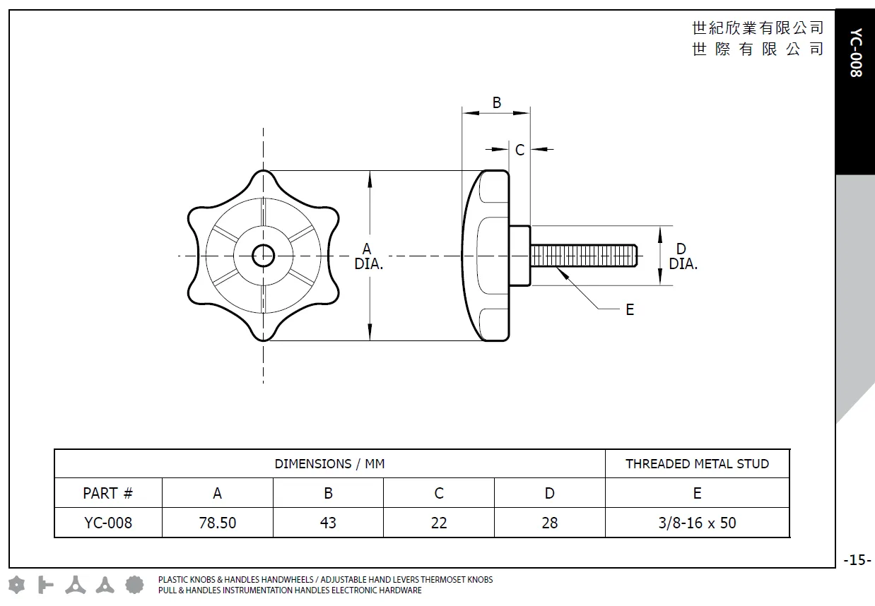 Star Knobs #YC-008 Dimension