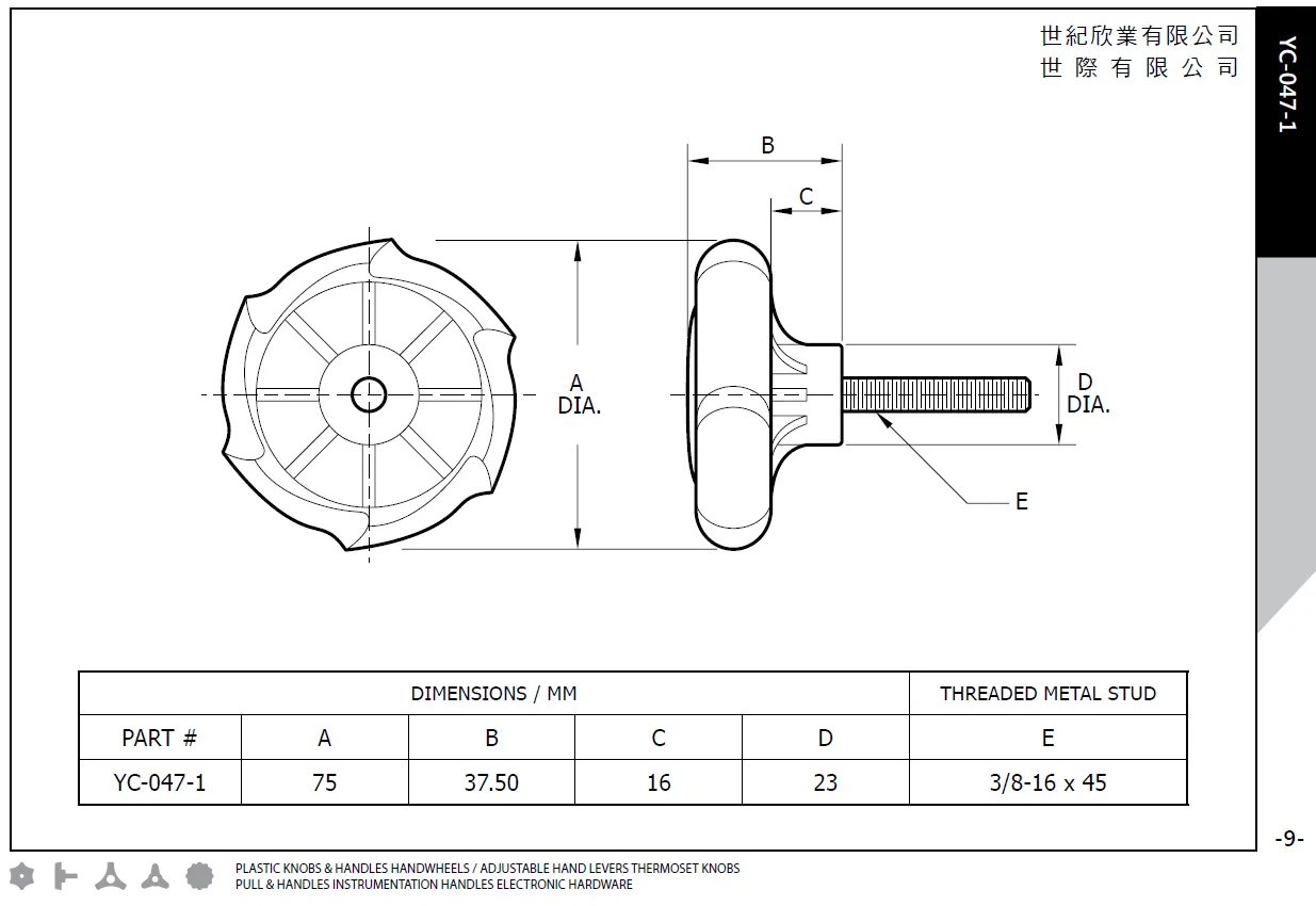 Lobe knobs #YC047 Dimension