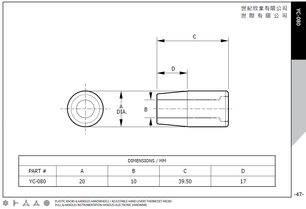 Cylindrical handles #YC-080 Dimension